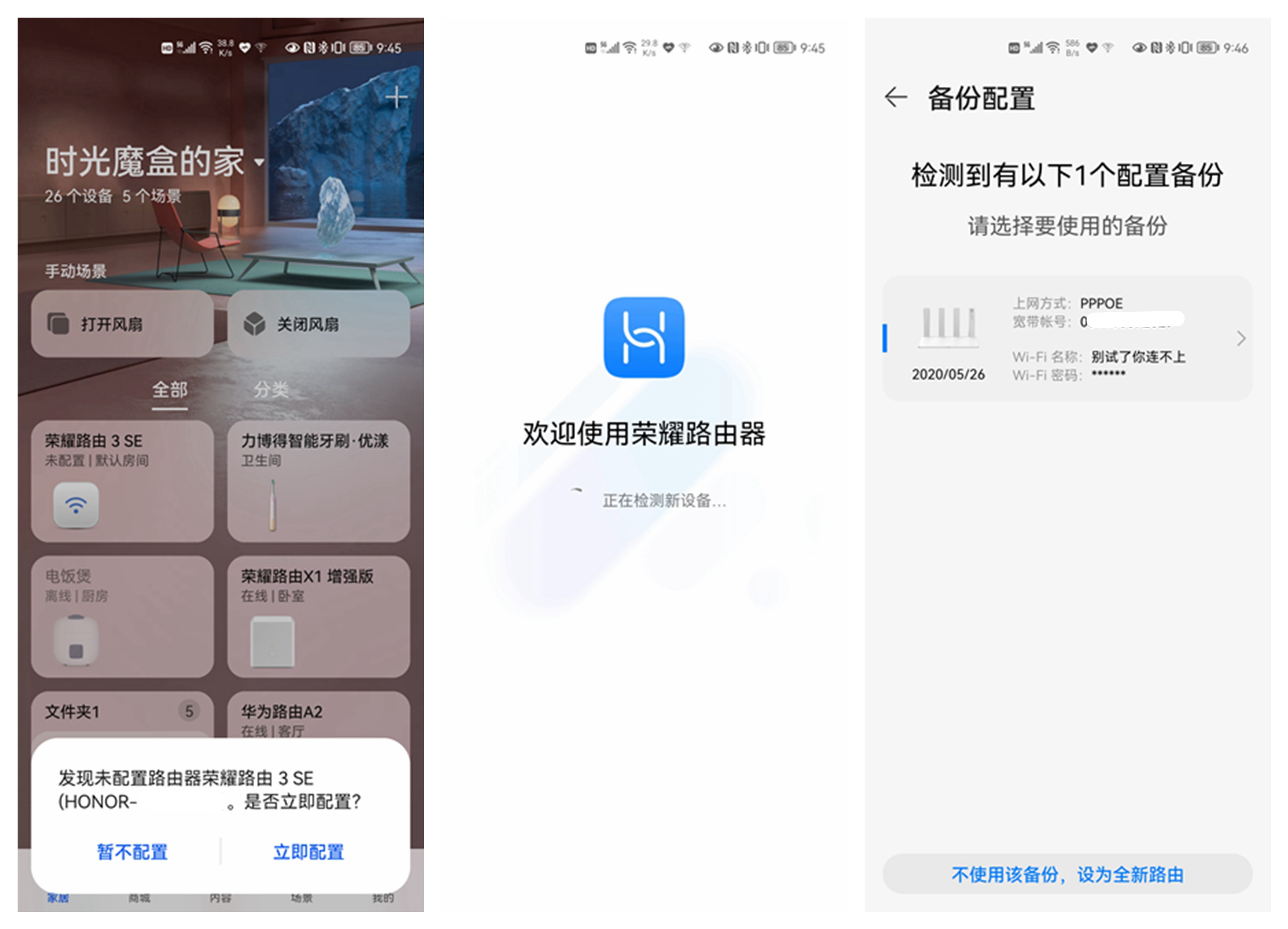 这款荣耀路由教你什么才叫性价比