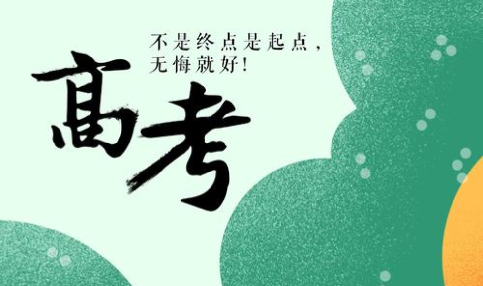 2021高考改革最新方案对复读生有什么影响 这些地区已出台政策复读需谨慎