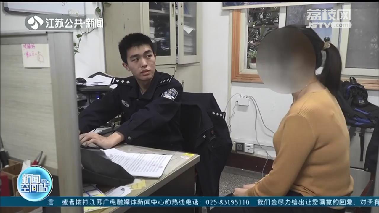 女子遭遇冒充电商客服骗子 南京民警迅速破案止损20万元