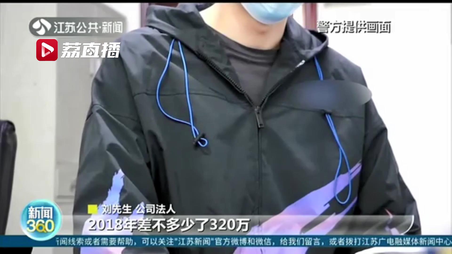 5年挪用千万元公款被发现后失踪 犯法的出纳员被抓时已改行