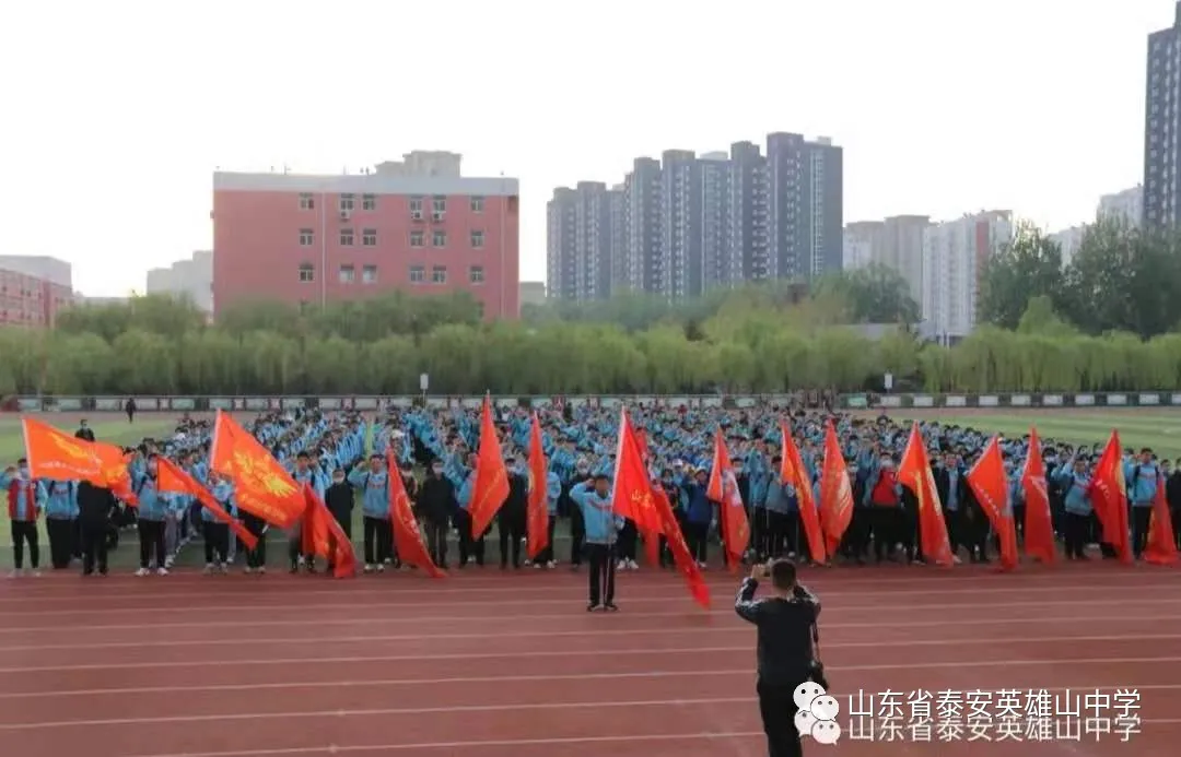 山東省泰安英雄山中學(xué)怎么樣?恰是青春奮進(jìn)時(shí)(圖8) 山東省泰安英雄山中學(xué)怎么樣?恰是青春奮進(jìn)時(shí)(圖8)