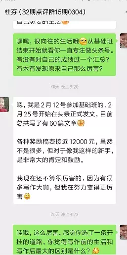 运营头条账号半年，收入12000元，到底是怎么做到的？