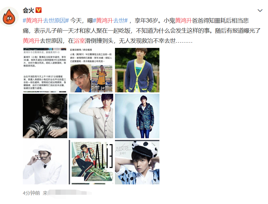 知名男星黄鸿升惊传离世，浴室滑倒意外撞头，无人发现致悲剧发生
