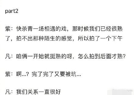 剧还没播主演亲自拆cp，杨紫吴亦凡结拜还互捧，不像真朋友