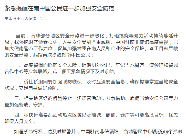 这个大国突然乱了，中国人一定要小心了