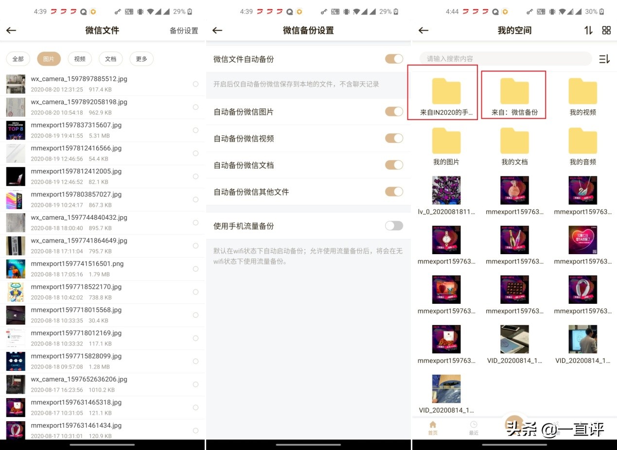 聯想個人云存儲A1深度評測：解決存儲難題，5G下即將普及