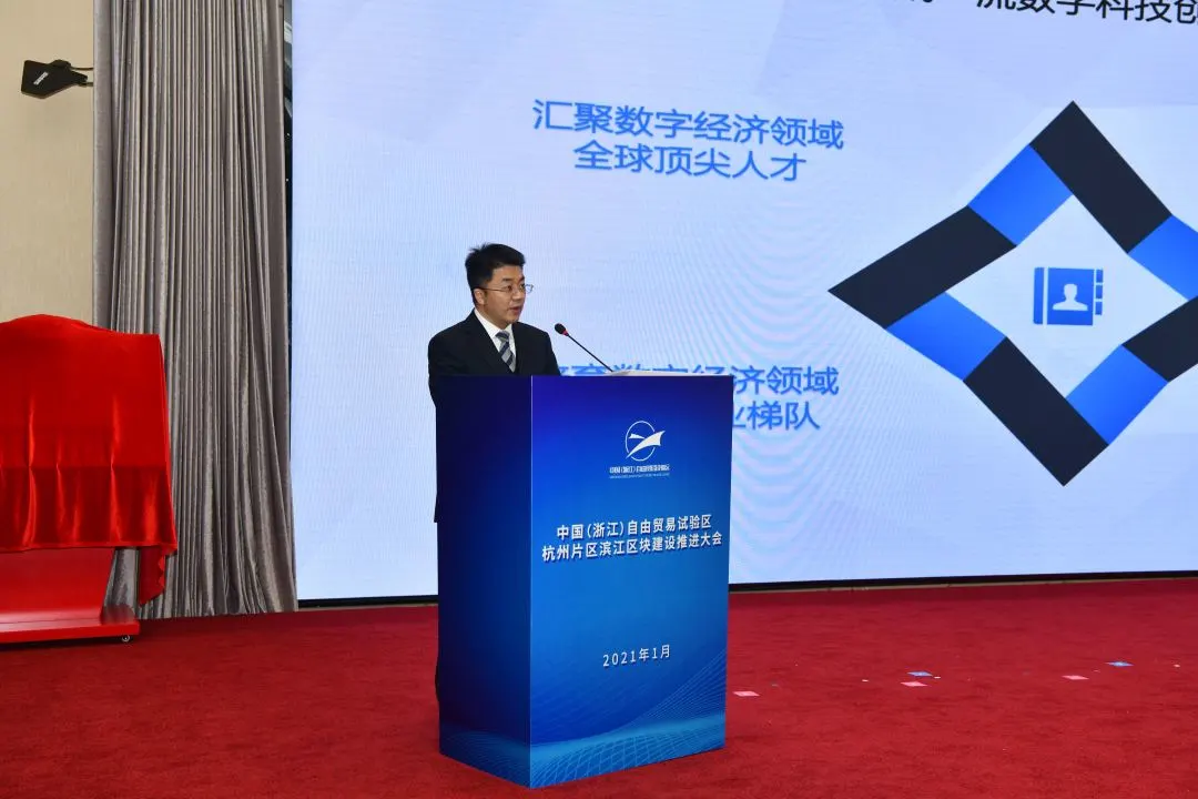 打造全球数字自由贸易中心!自贸区杭州片区滨江区块建设动力强劲