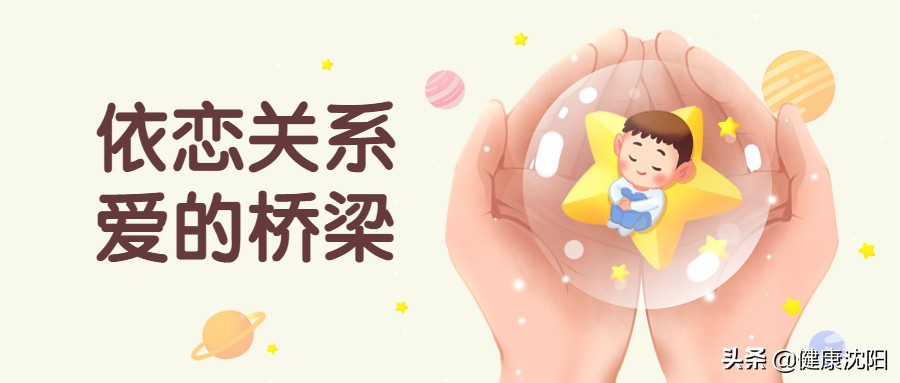 健康知識普及行動系列科普知識講座之心理健康篇