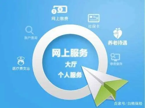 社保转移不用到处跑，网上可以办理啦
