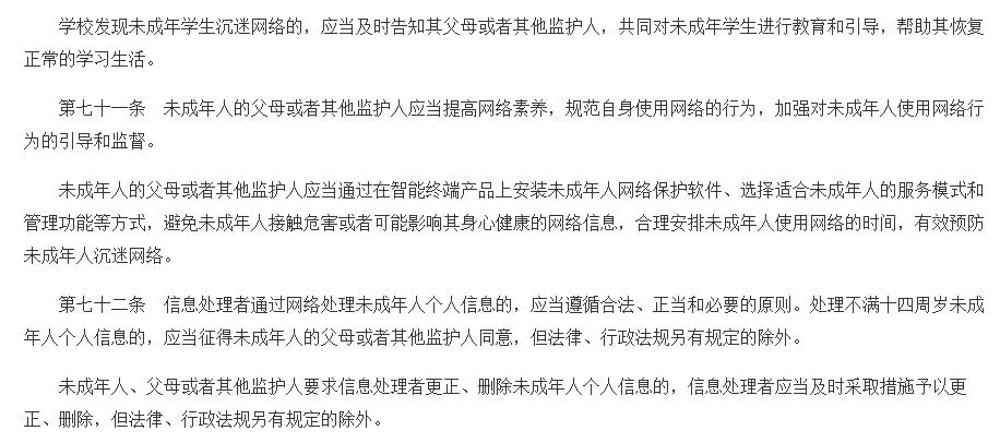 “双法”今日正式生效，游戏业强监管落地