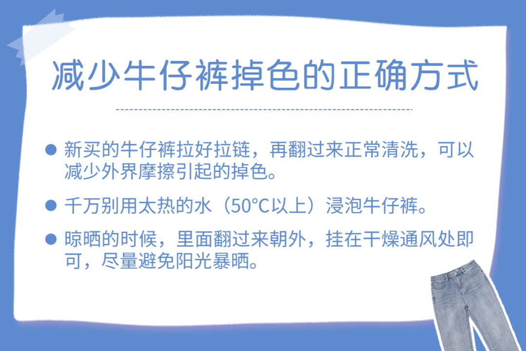 新买的牛仔裤泡盐水能防止掉色？别逗了