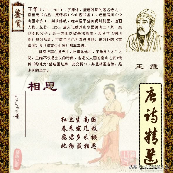 唐诗精选137首，精品唐诗，值得一读再读-第16张图片-非凡网