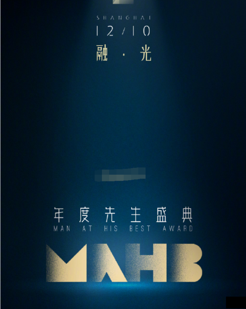 明星卖力博眼球，万茜赖红毯黄圣依抢坐首排，