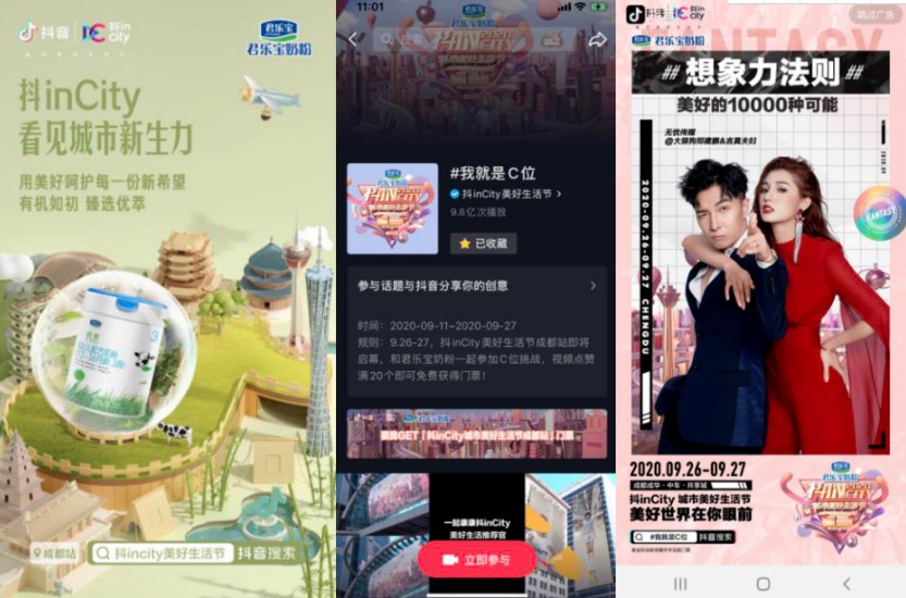 盘点巨量引擎母婴行业营销，哪些玩法最能出圈？