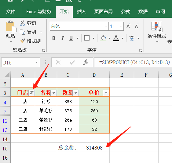 Excel数据汇总计算的套路：5种筛选后的数据处理技巧