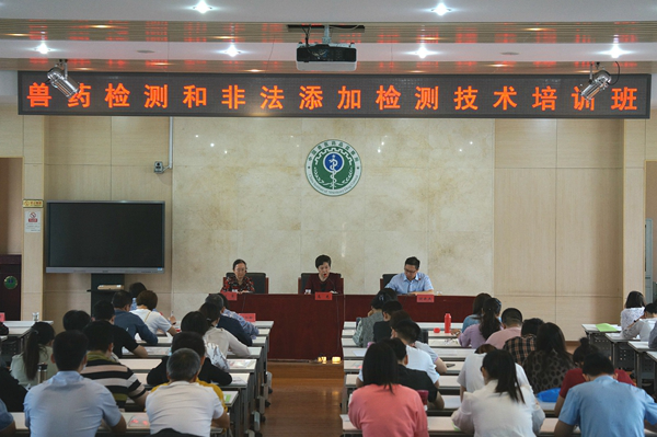 中国兽医药品监察所在京举办兽药检测和非法添加检测技术培训班