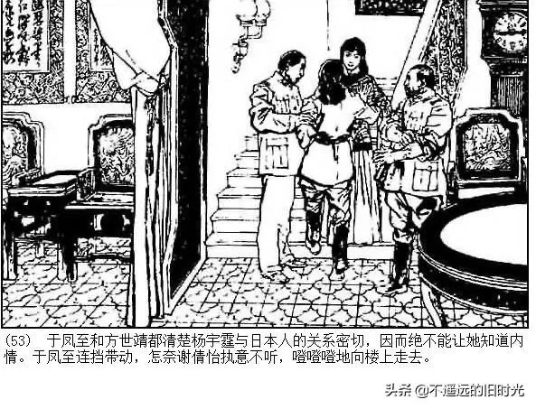 连环画欣赏一《少帅传奇》