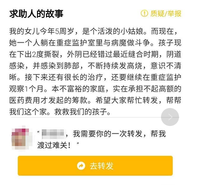 警方通报5岁女童被邻居带走一夜|涉嫌强奸5岁女童嫌犯养母发声说了什么？警方通报5岁女童被邻居带走一夜详情 哈尔滨5岁女童仍未脱离危险