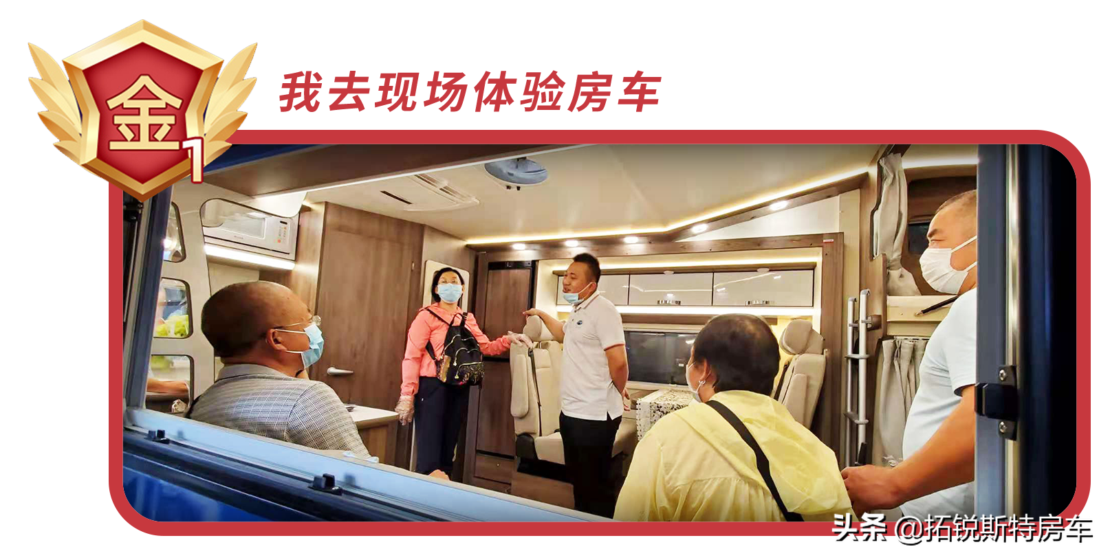 细数房车玩家从青铜到王者的蜕变之旅_3