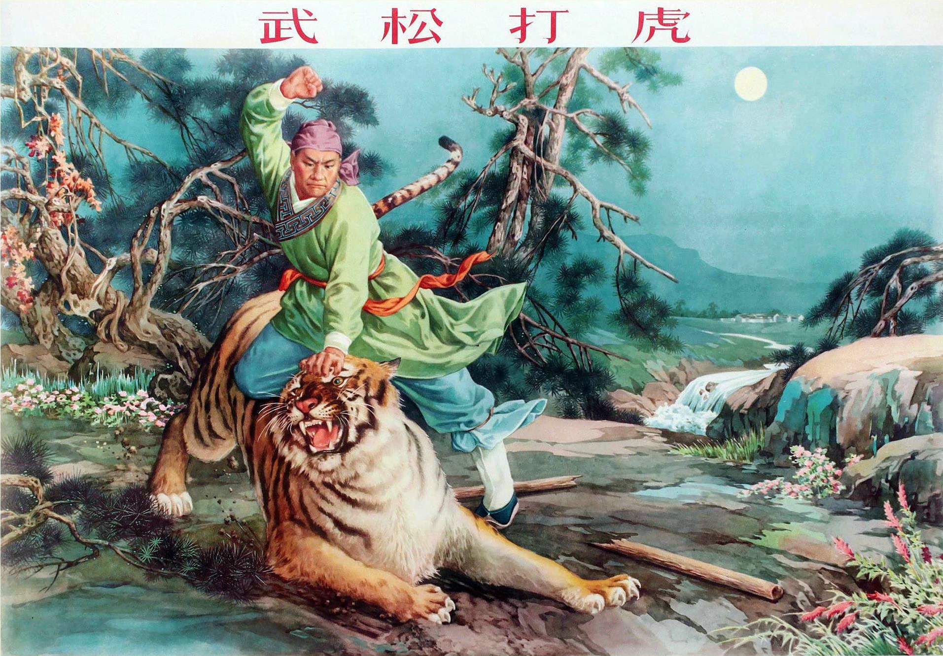 怀旧50年代的年画(3)-洁洁-收藏