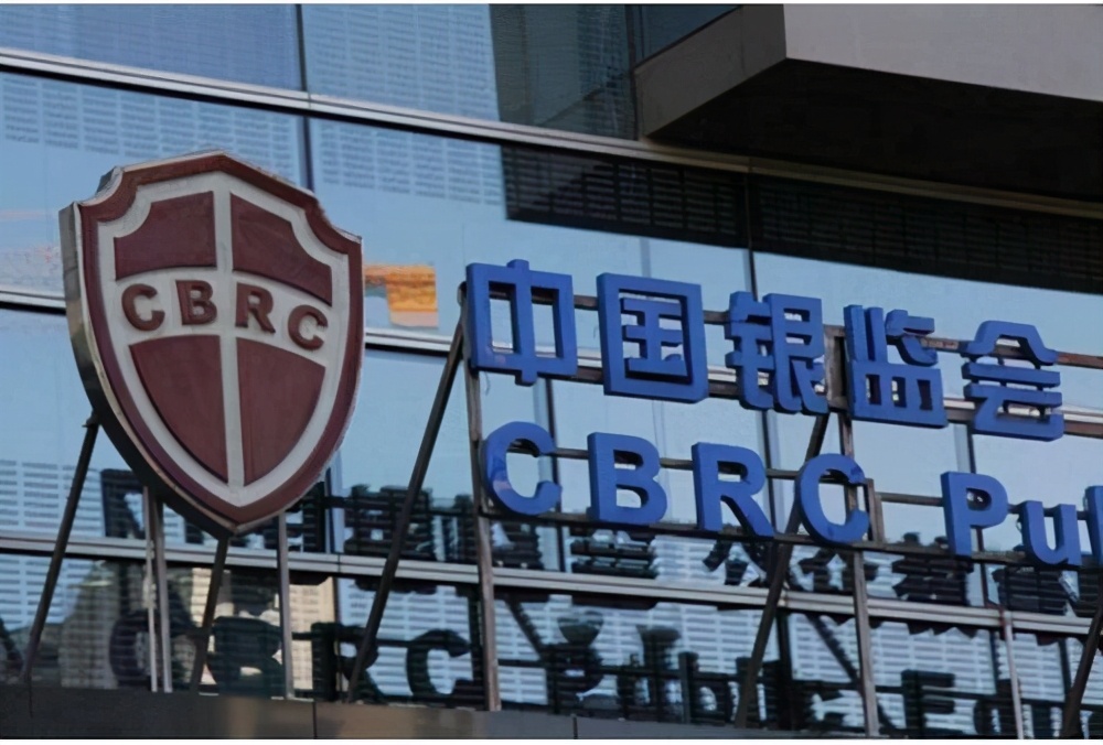 银行业被罚1.5亿！释放重要信号：2021年是否买房