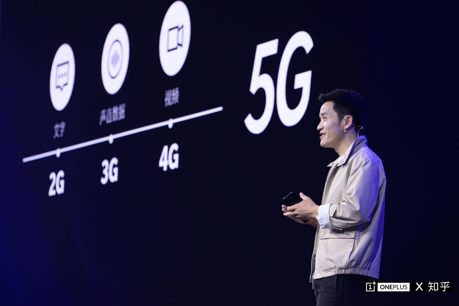 一加&知乎问答5G社区论坛极致落下帷幕，刘作虎：用5G 3.0定义阐释未来的生活