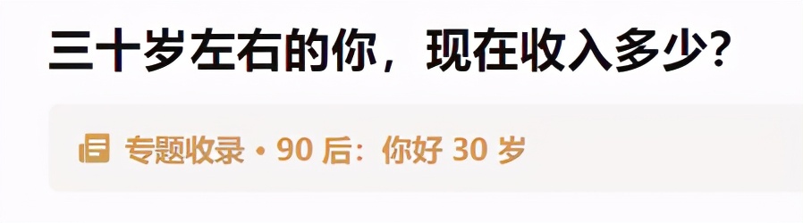 30岁，没有月入过万算失败吗？用可视化分析30岁的人收入真相