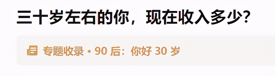 30歲，沒有月入過萬算失敗嗎？用視覺化分析30歲的人收入真相