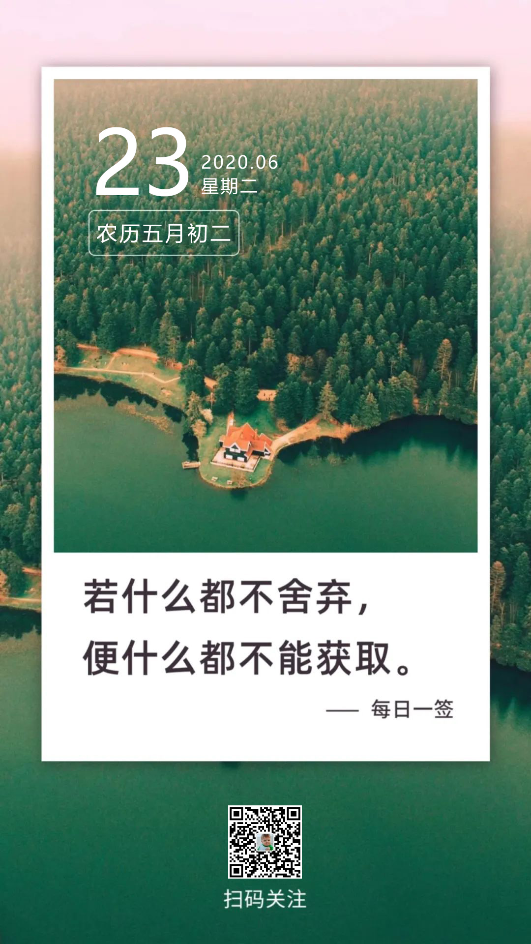 积极向上的话语图片：若竭尽全力追寻过，便不再渴求