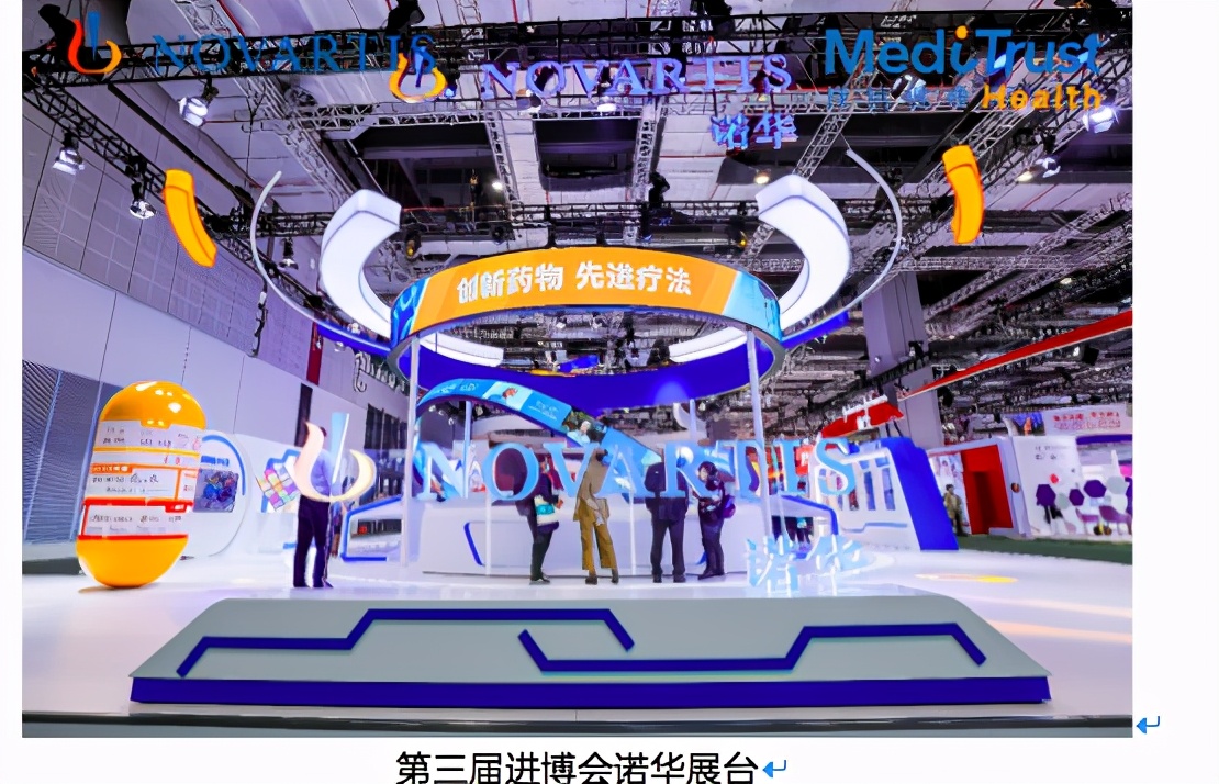 进博会上诺华肿瘤“携手”镁信健康助力构建多层次医保体系