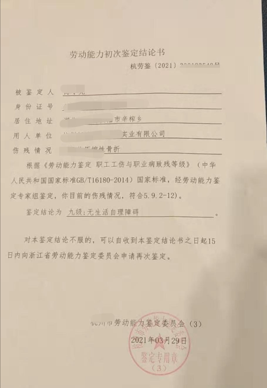 发生工伤后到底能依法赔偿哪些钱？多少钱？这堂课讲个明明白白