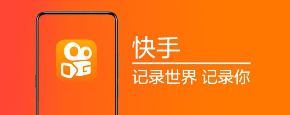 快手视频如何上热门？快手涨粉入门法则