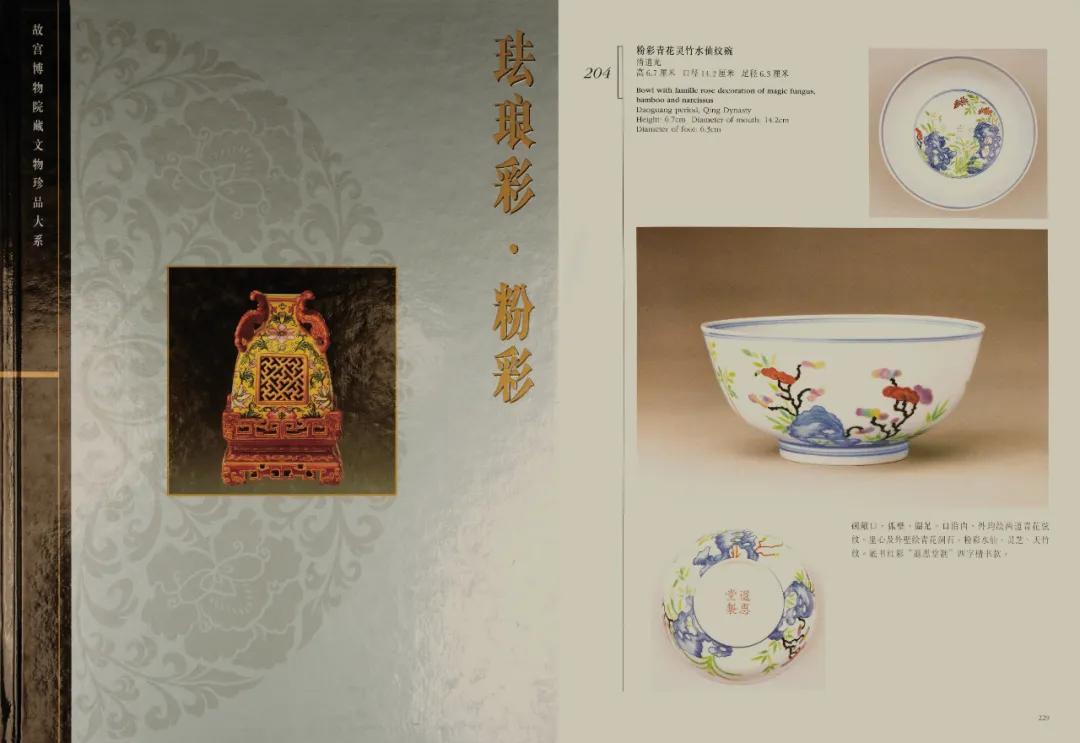 清・乾隆年制款・景泰藍・荷花魚紋・年年有魚・碗』極細工・骨董