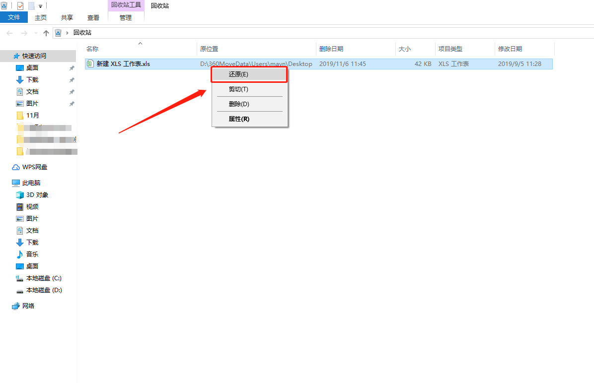 Excel必备的恢复方法，你晓得吗？分分钟恢复所有数据