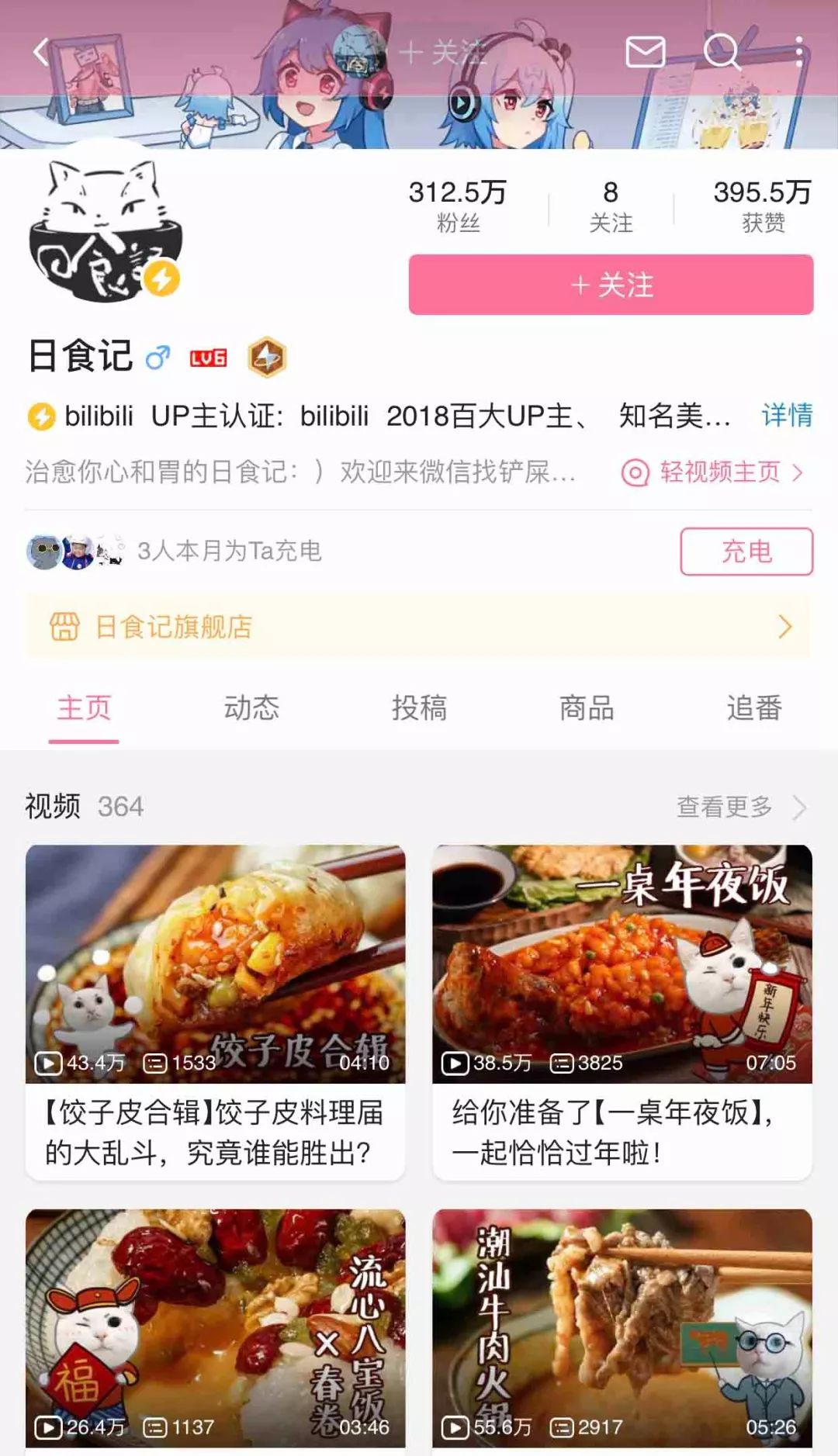 肥宅救星 來了 足不出門宅在家 看這十二部下飯劇吧 美味舌尖料理