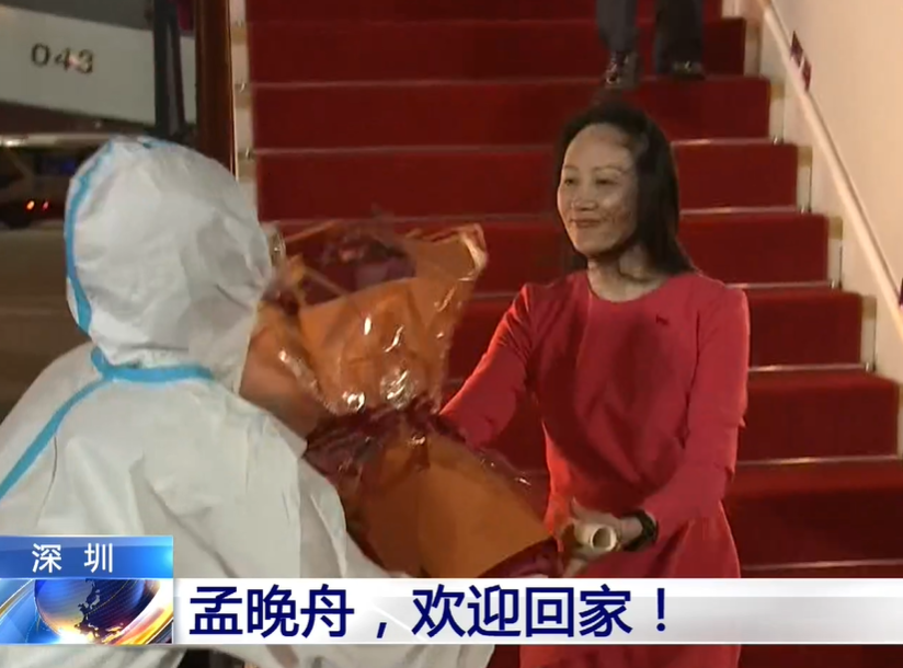 孟晚舟终于回家！接机十个细节令人热泪：手写感言，大合唱太动人