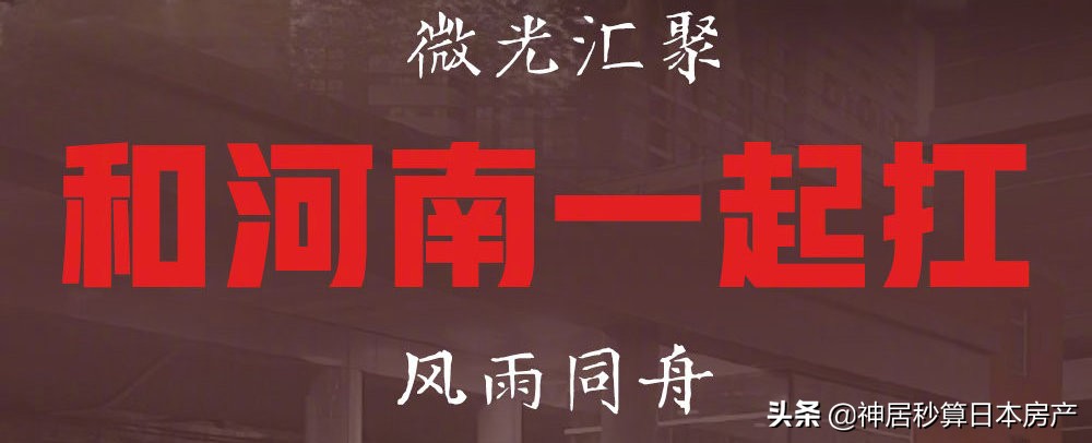 日本人面对洪水的自救方法，必须要传播出去！能救人