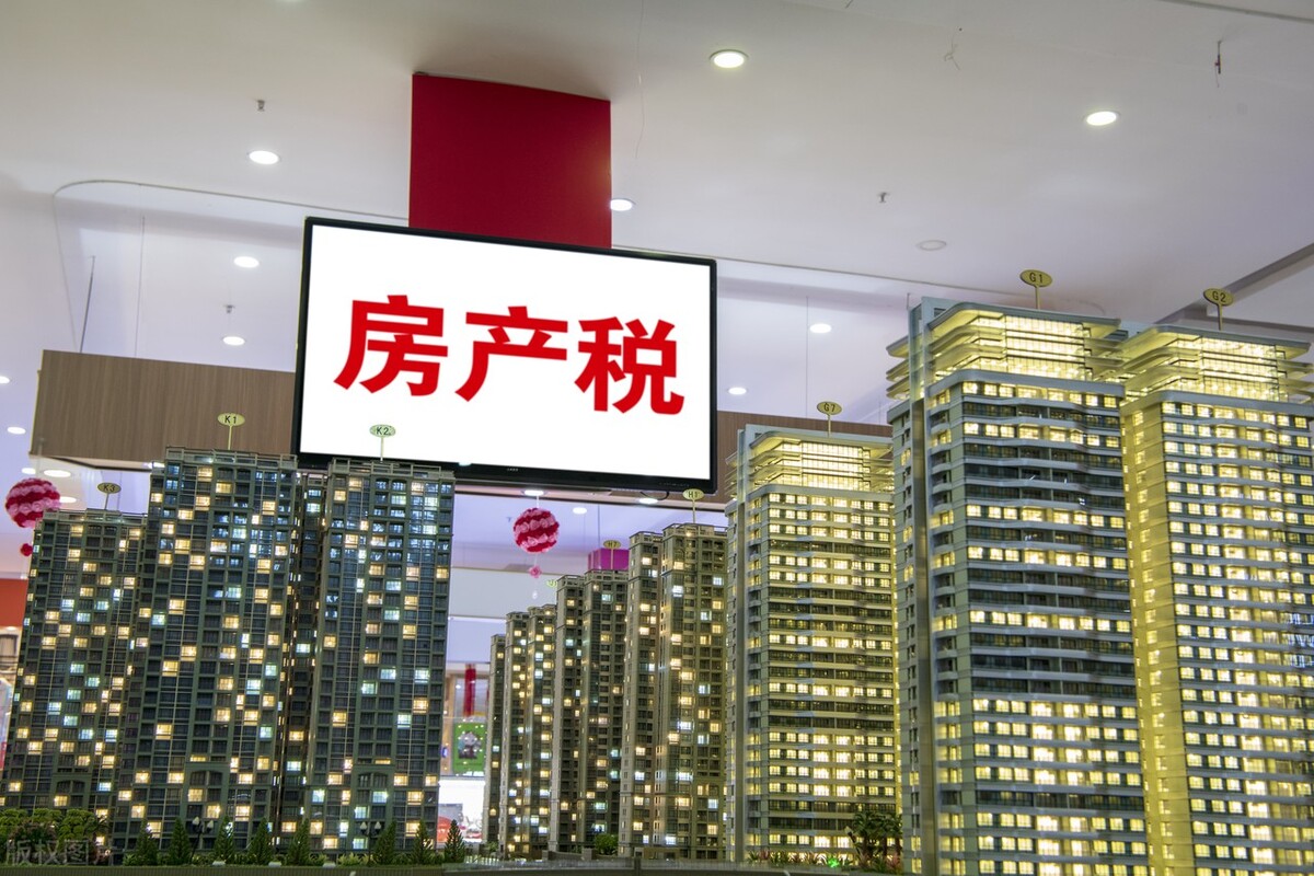房产税真要来？财政部一锤定音，专家提出免征标准，3类人或失眠