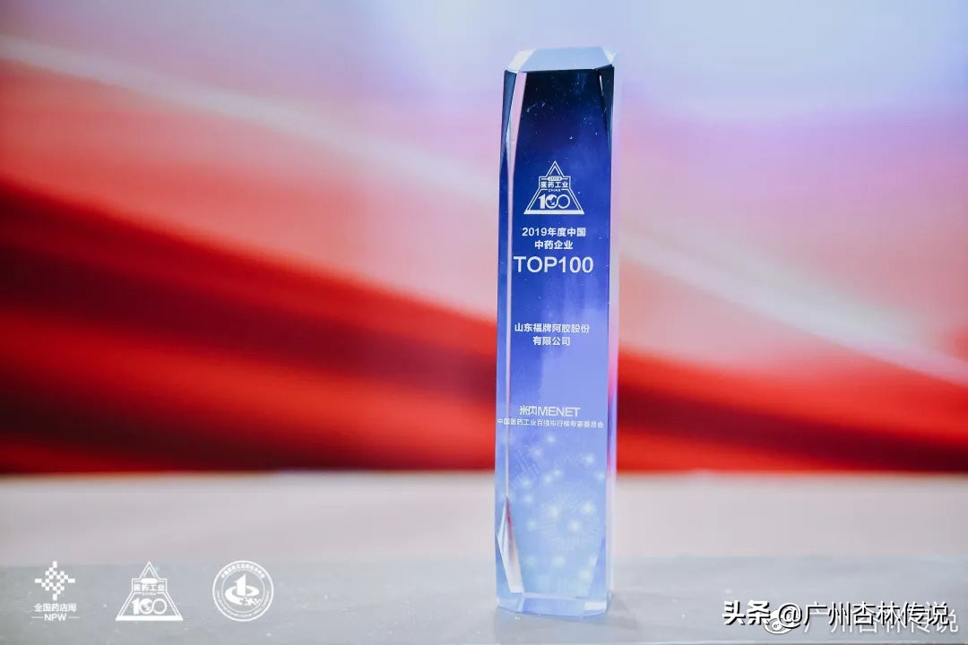 福牌阿胶连续6年荣登中国医药工业百强榜