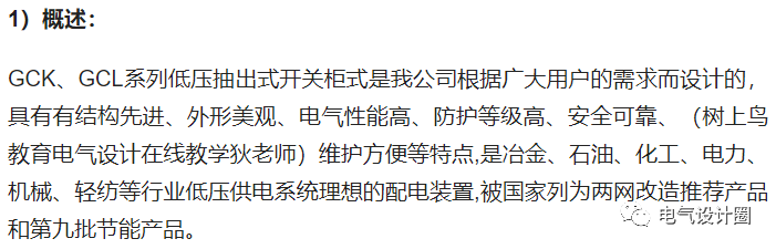 低压配电柜的型号说明、结构特点、使用条件及适用范围！一篇打尽