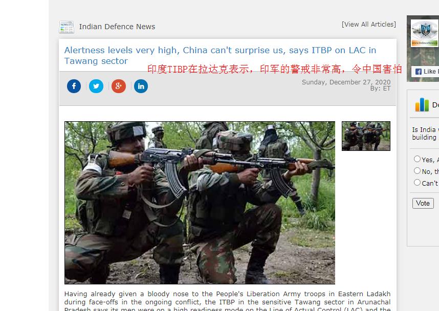 印媒表示印军警戒非常高，中国打不过？印网友