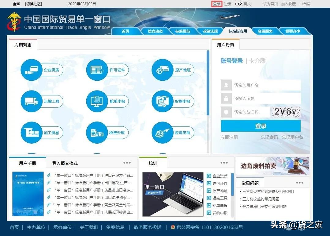 跨境电商进口商品如何分辨是否保税仓发货？无