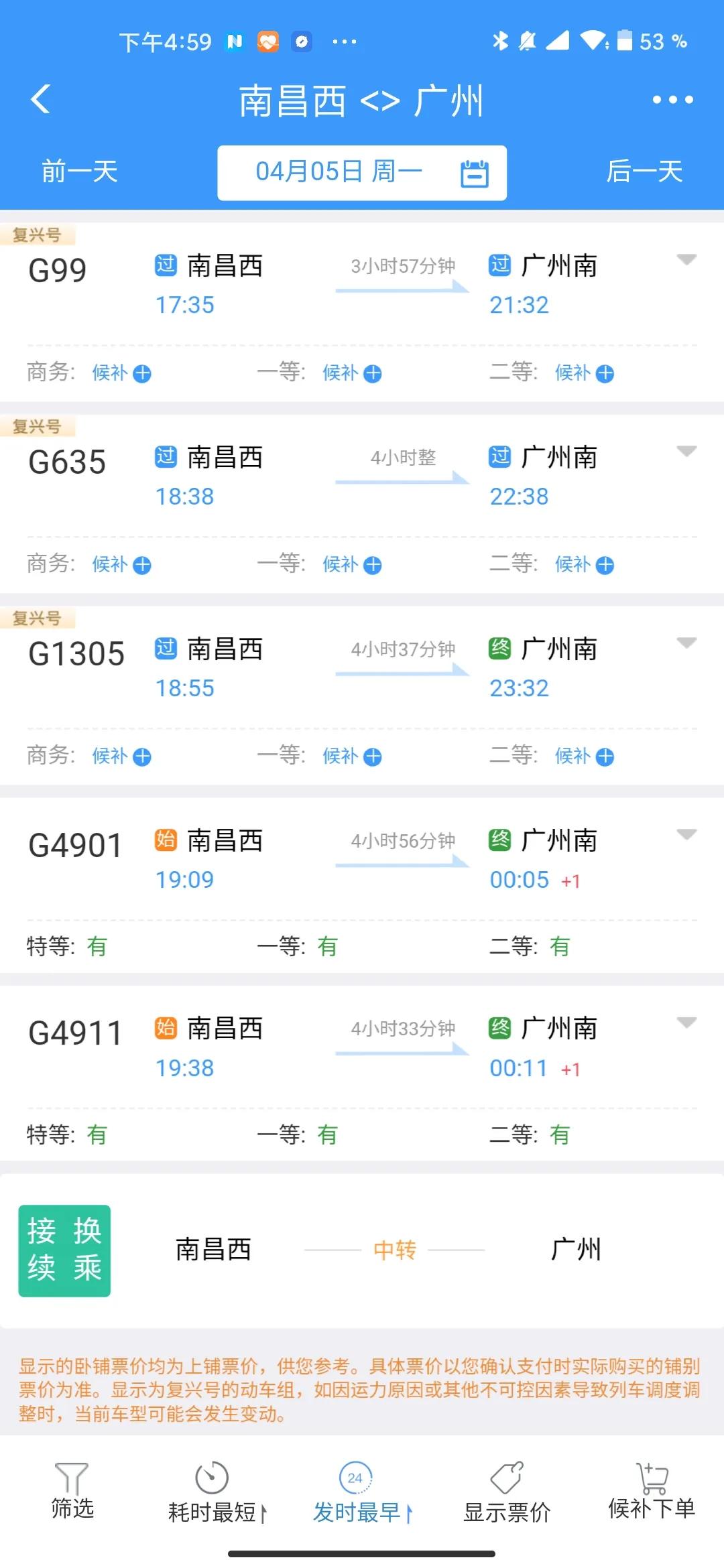 Tall iron behind schedule, take a taxi queue up many 200 person, can wide iron add the subway to carry a passenger? 