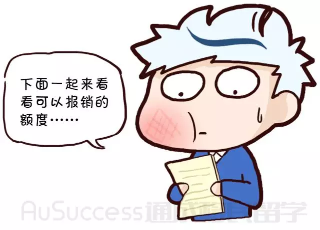 【通小成条漫】在澳洲看牙医需要注意的事项