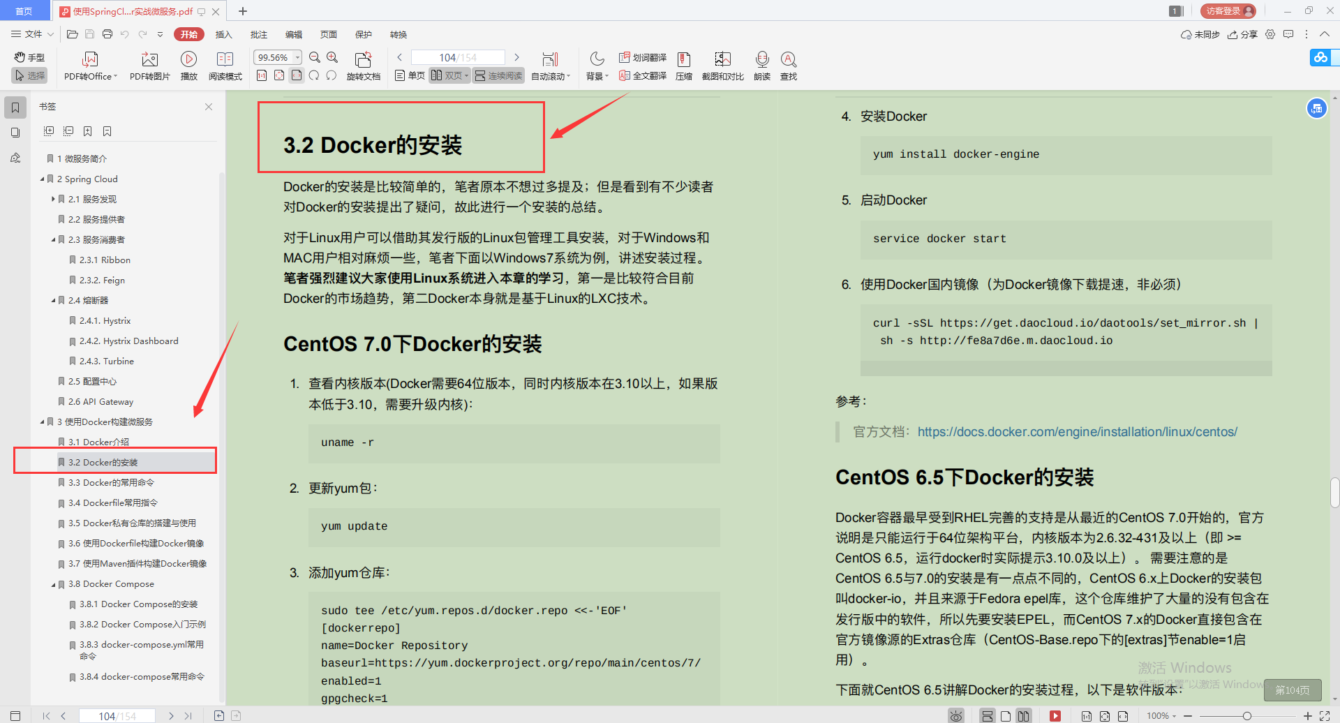 愛了！Alibaba技術官甩出的SpringCloud筆記，GitHub已標星81.6k