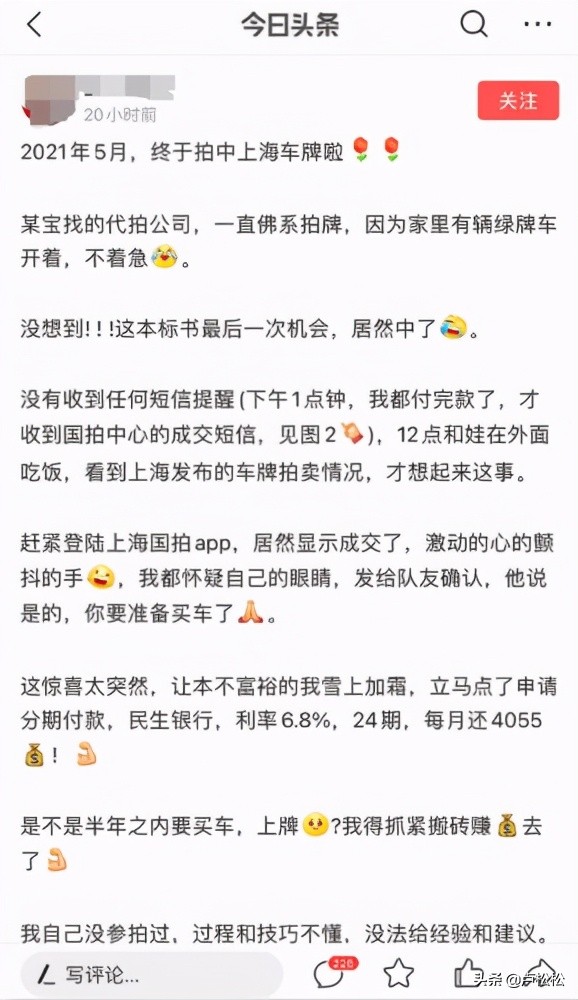 某淘宝卖家靠微头条引流，月销1000单