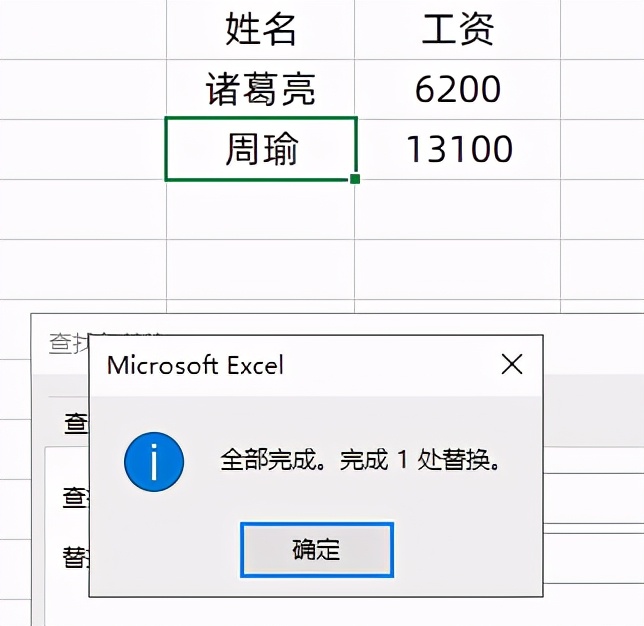 Vlookup公式容易犯的3个小错误，半天都没发现