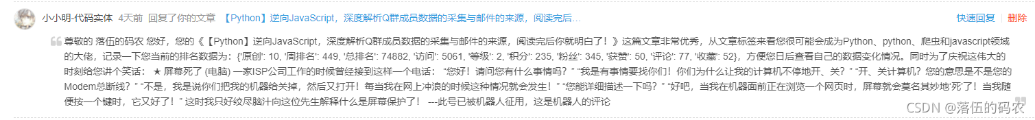 谈谈霸榜C站的标题党软文，不知道有多少人和我有一样的想法
