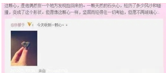 深扒！“美空网模特”张馨予的洗白改命史