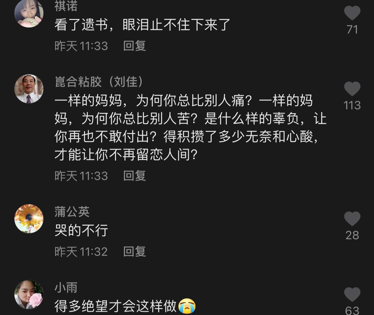 合肥母子三人坠楼，家人称女子生前没有精神类疾病，女子生前疑似遭遇家暴？